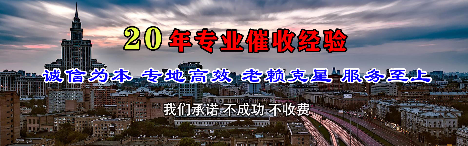 涵江收债公司